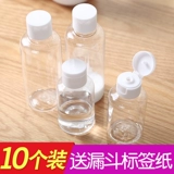 Лосьон для путешествий, тара, бутылка, шампунь, гель для душа, тонер, косметическое средство для снятия макияжа