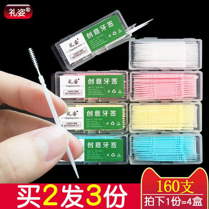一次性双头牙签刷随身塑料鱼骨牙签酒店家用剔牙神器便携刷牙缝刷