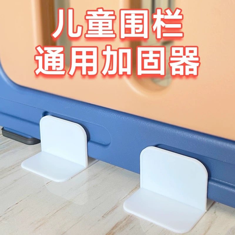 工具围栏固定器粘贴防护栏室内