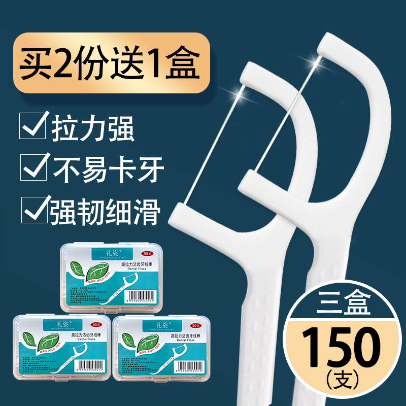 便攜兒童清潔齒縫一次性牙線棒