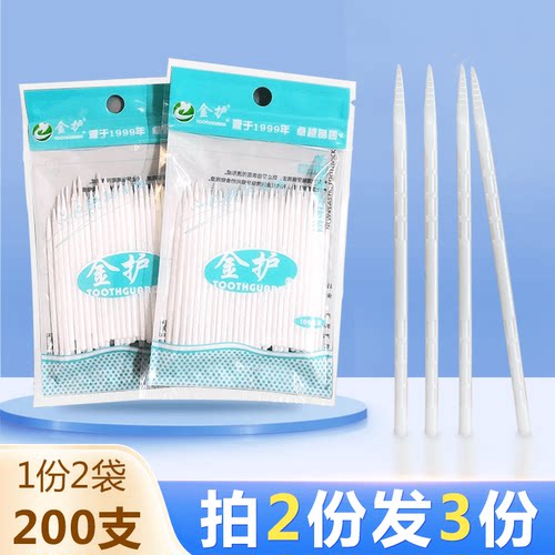 金护牙100支袋装牙签塑料一次性