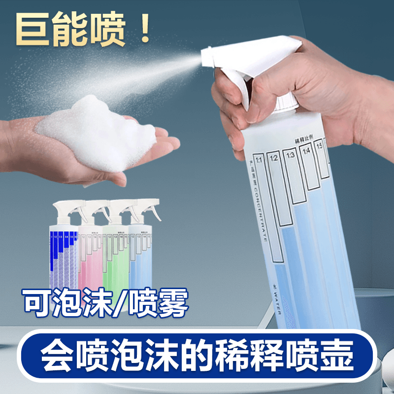 礼姿清洁工具喷瓶分装瓶