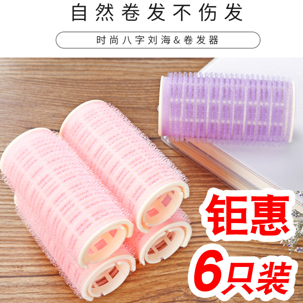 空气刘海卷发筒固定神器卷发器女懒人定型自粘塑料夹发卷筒空心卷