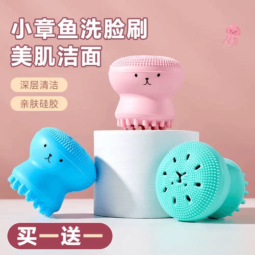 硅胶洗脸神器小章鱼清洁毛孔刷