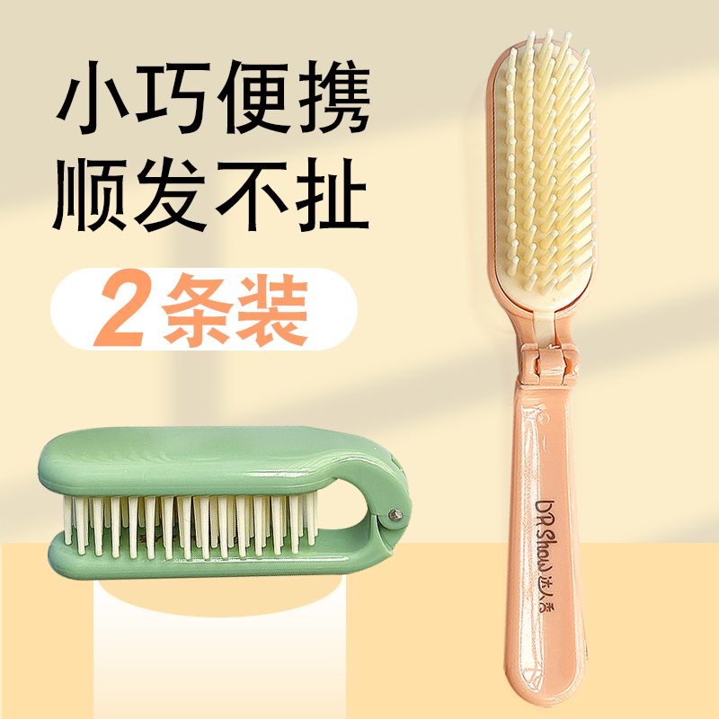 可折叠便携旅行软齿小梳子