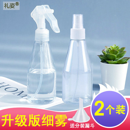 酒精喷雾瓶细雾消毒便携化妆补水爽肤水分装瓶喷水瓶小喷壶喷瓶子