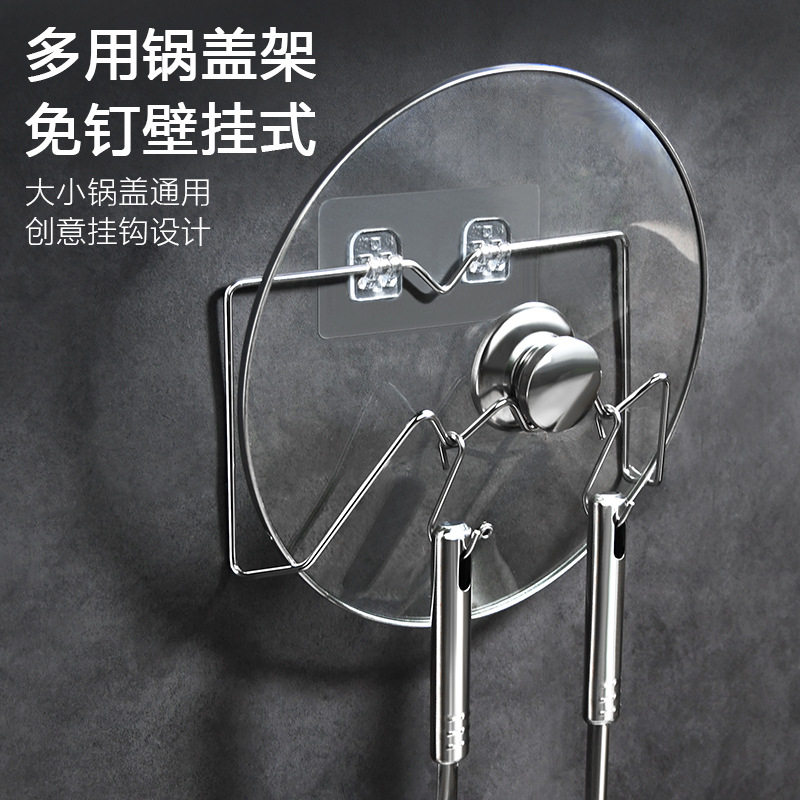 不锈钢免打孔壁挂锅盖菜板架