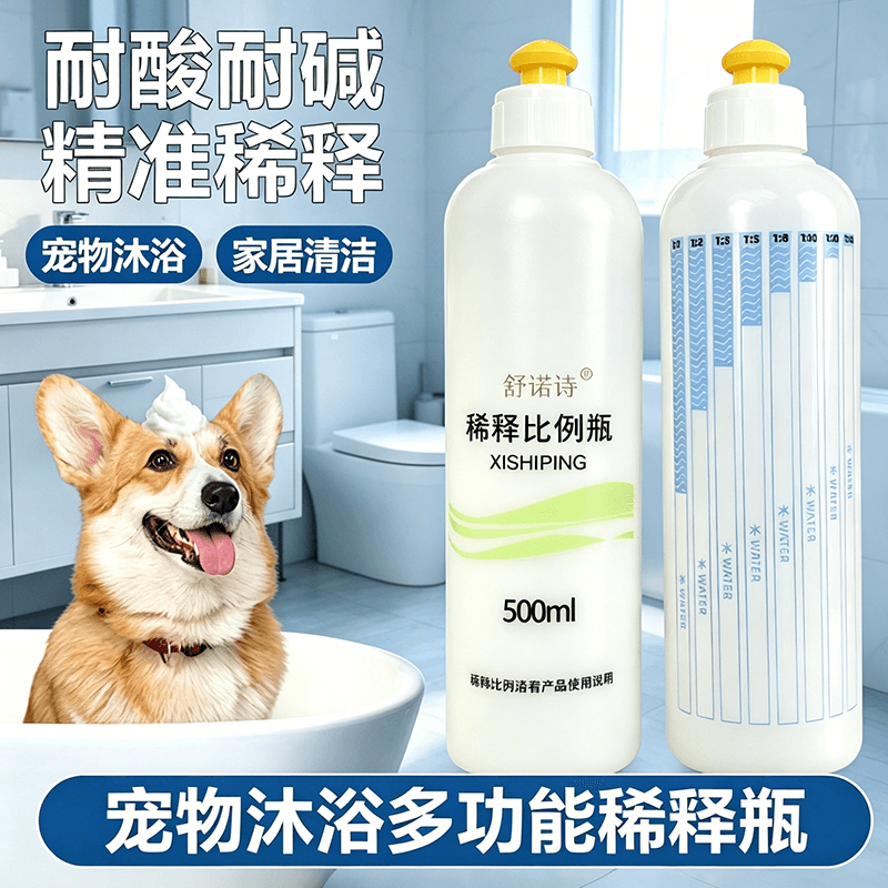 宠物猫咪狗狗洗澡沐浴露浴液专用稀释比例瓶1比40稀释瓶喷瓶500ml