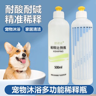 宠物猫咪狗狗洗澡沐浴露浴液专用稀释比例瓶1比40稀释瓶喷瓶500ml