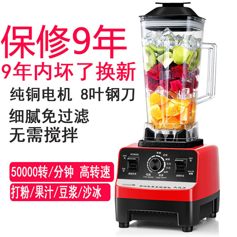博郎顿八叶钢刀破壁机料理机家用榨汁机豆浆机多功能搅拌机辅食机