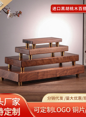 胡桃木实木底座摆件工艺品香薰花盆佛像底座奇石茶具托底架新中式