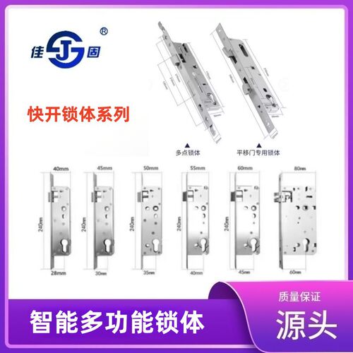 佳固3085断桥铝指纹锁专用双活双快锁体 不锈钢4085双钩多点锁体