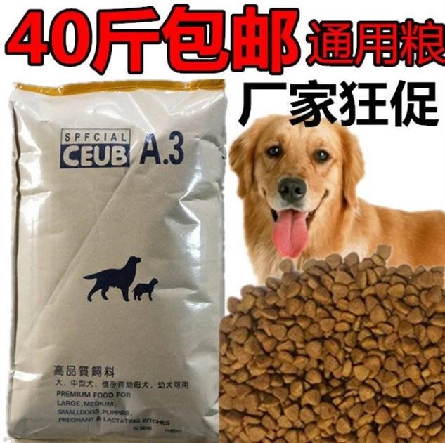 狗粮通用型80斤优惠装金毛狗粮成犬100斤狗粮大包装100斤大型金毛优惠券