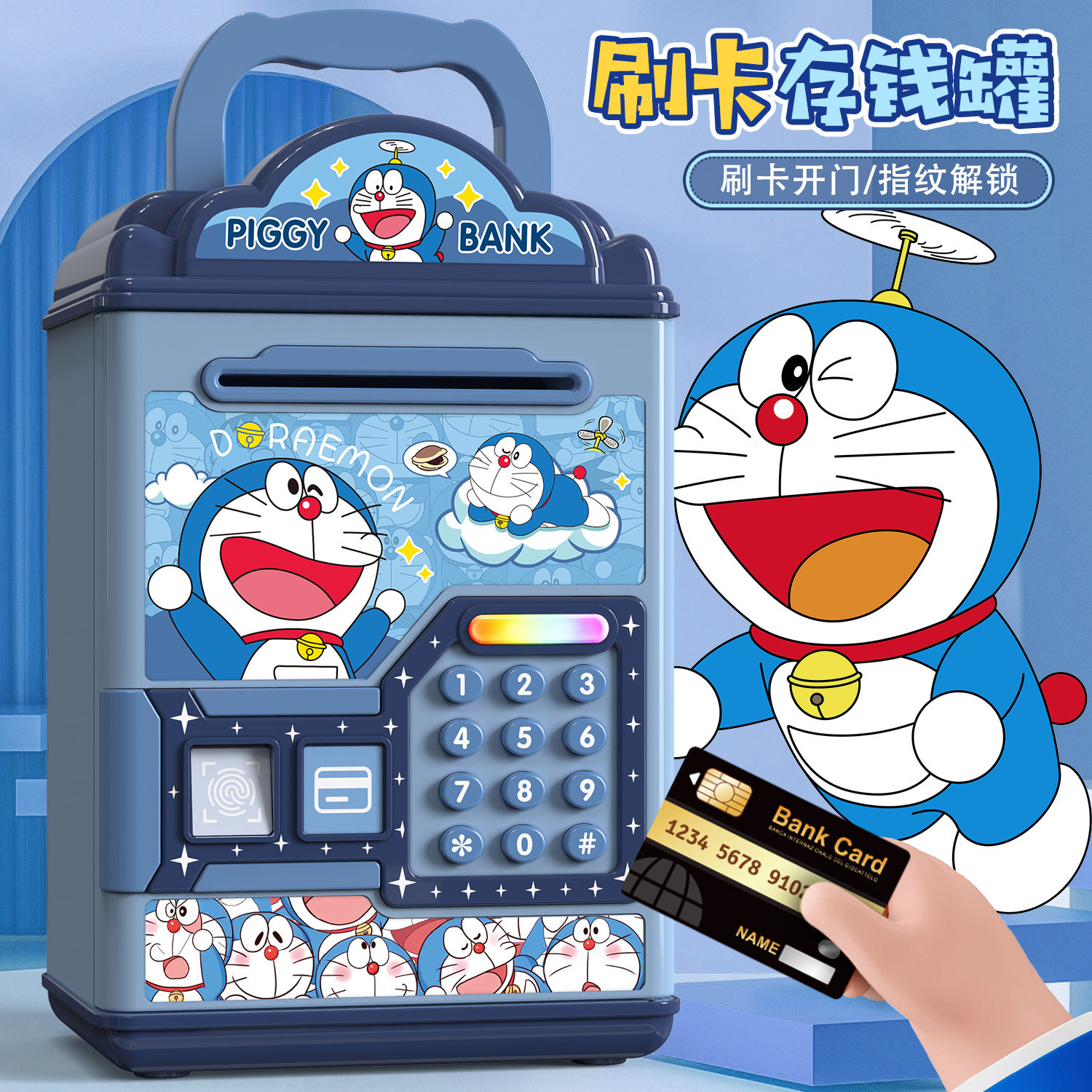 多啦A梦存钱罐女孩高颜值ins存钱罐儿童网红叮当猫储蓄罐只进不出