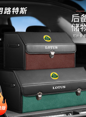 适用路特斯eletre后备箱收纳箱EMEYA繁花专用车载储物盒整理尾箱