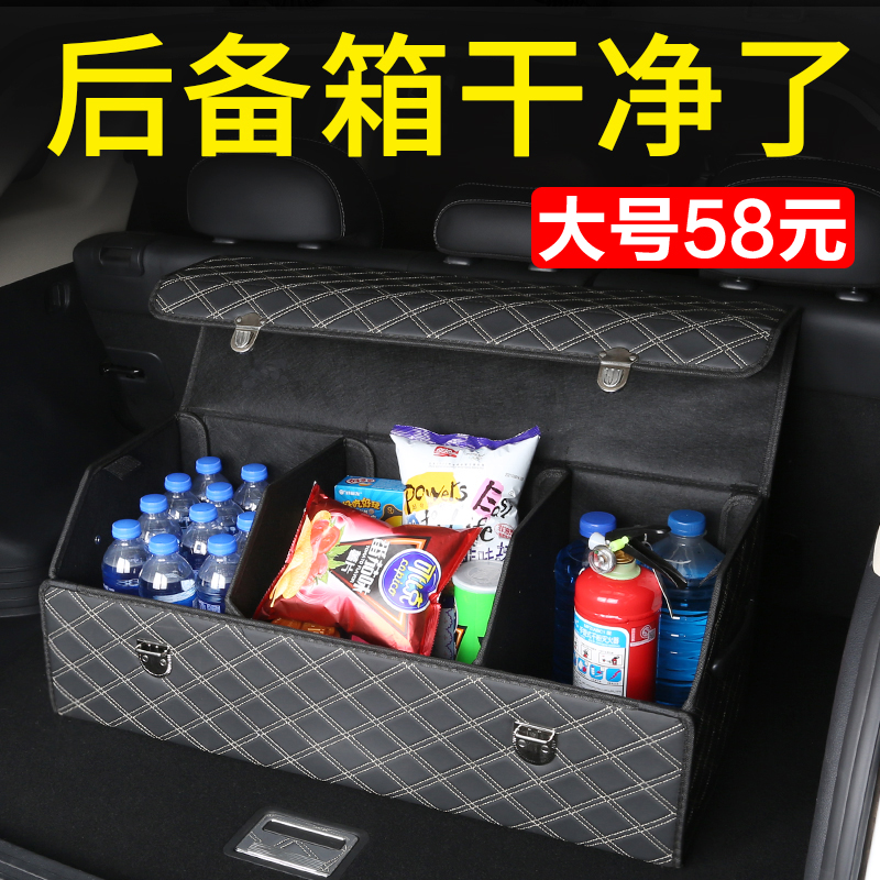 车载后备箱储物箱收纳箱汽车内装饰用品大全置物盒袋车用尾箱整理