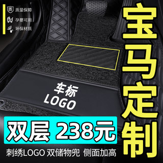 宝马5系525li 3系320li X1X2X3X5X6GT专用全包围汽车脚垫单片改装