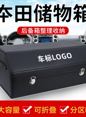 适用本田ZRV致在eNS1极湃杰德URV改装汽车后备箱收纳箱车载储物盒