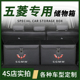 五菱MINI宏光PLUS之光S3荣光V后备箱储物盒整理收纳箱汽车内用品