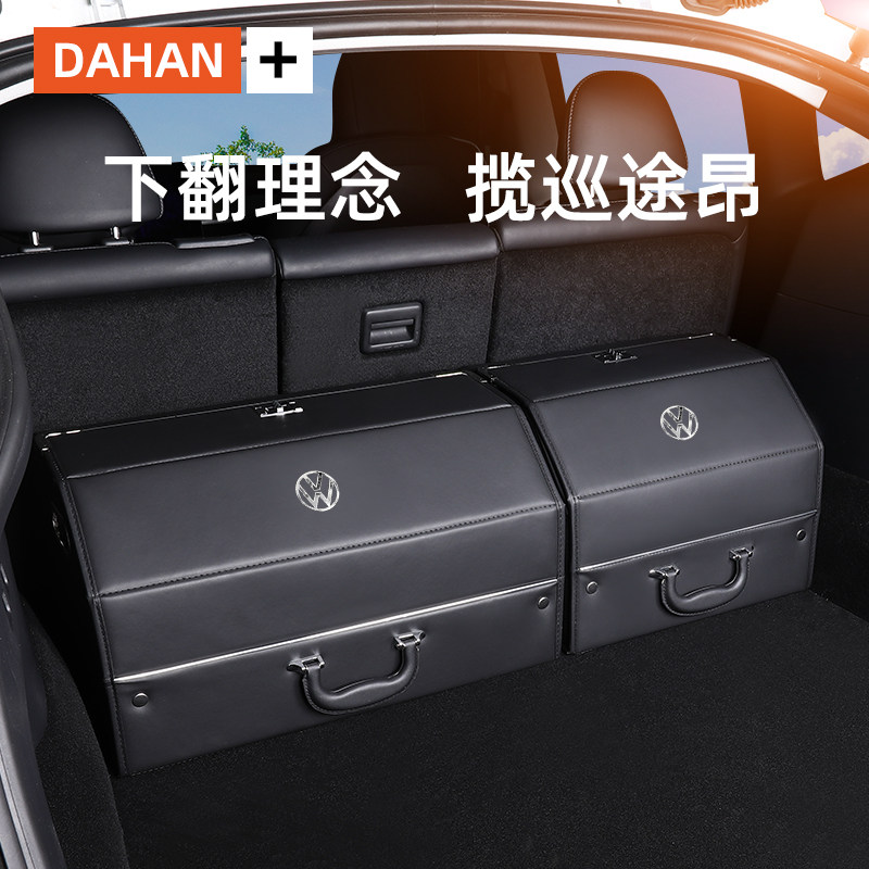 大众揽巡途昂X改装车载后备箱储物盒收纳箱汽车用品车尾箱整理箱,汽车用品/电子/清洗/改装,车载收纳箱/袋/盒,淘宝优惠券,粉丝福利购,淘宝优惠卷