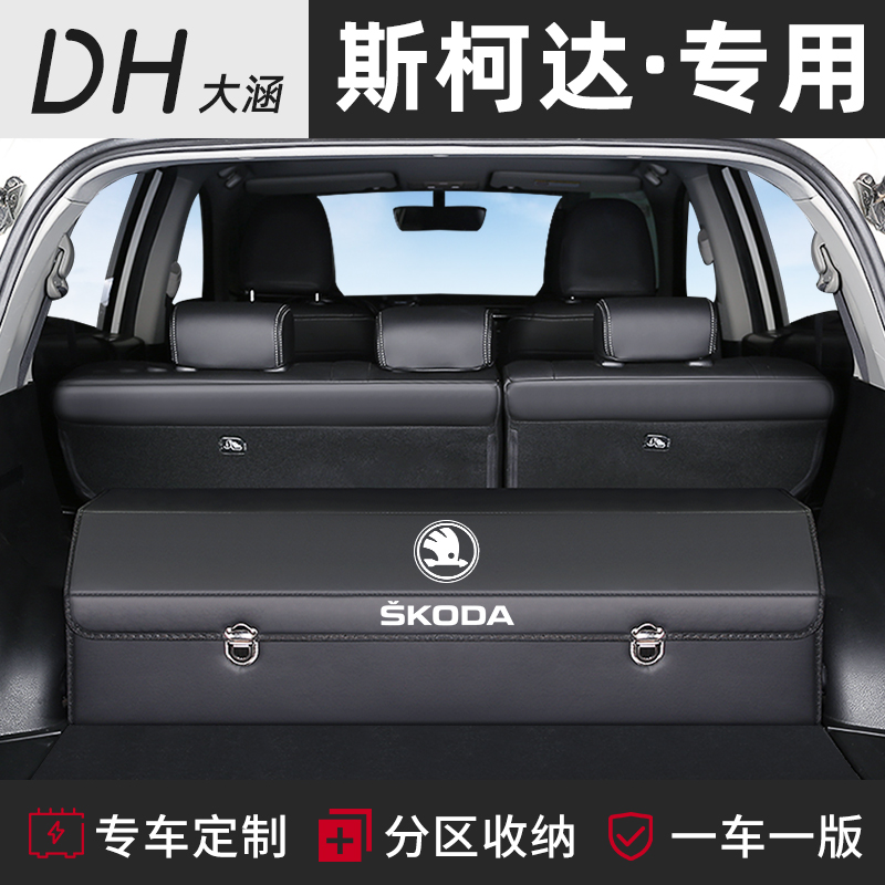 斯柯达柯米克珞克柯迪亚克明锐