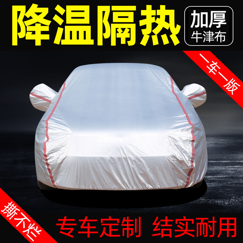 汽车遮阳帘防晒防雨隔热伞遮阳挡车窗前档挡风玻璃车罩车衣遮光板