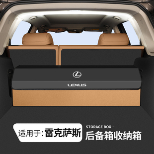 适用于雷克萨斯es200后备箱收纳箱rx300专用储物盒nx汽车尾箱置物