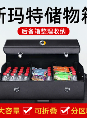 smart精灵#1一号3三号汽车后备箱收纳盒整理收纳箱斯玛特改装配件