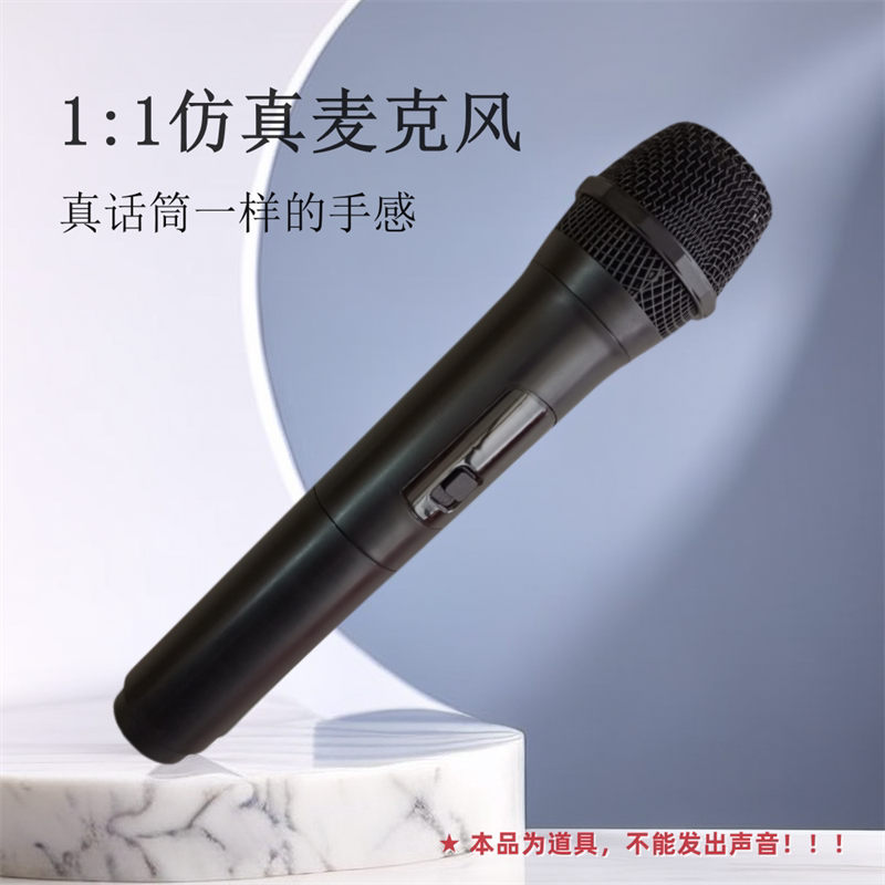 假话筒道具假话筒道具小主持人记者采访模型儿童玩具口才舞台手持