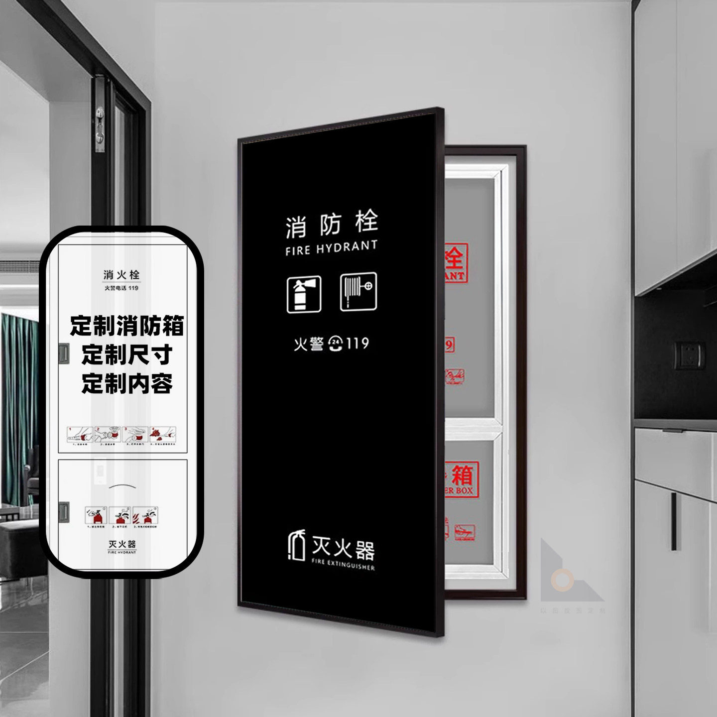 消防栓遮挡装饰画电梯控制箱图片