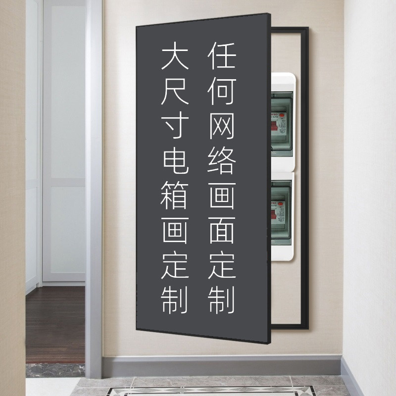 电表箱装饰画轻奢高级感遮挡定制图片