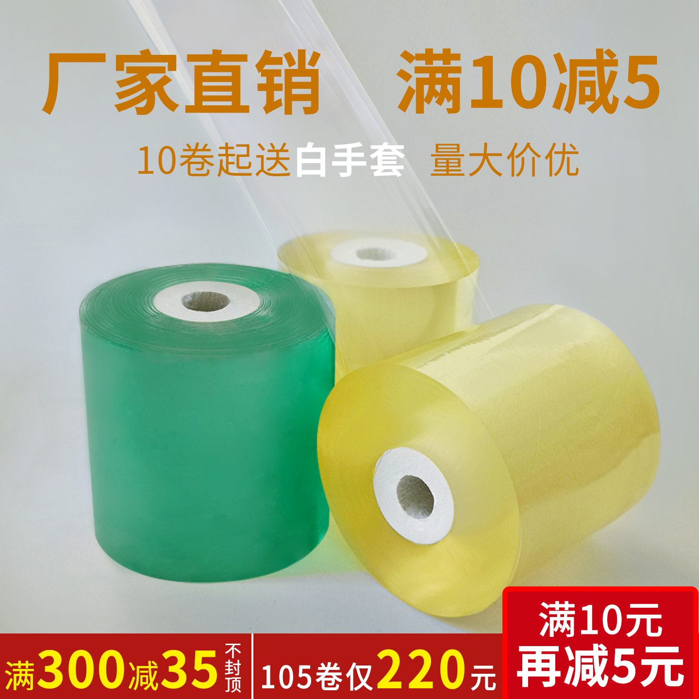 小卷缠绕膜电线拉伸膜嫁接打包膜