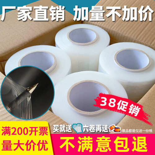 PE塑料缠绕膜大卷商用工业v保鲜膜包装薄膜cm透明围膜打包膜拉伸