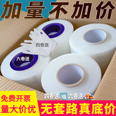 упаковочная пленка pe塑料缠绕膜大卷商用工业保鲜膜包装搬家宽透明围膜打包膜拉伸膜