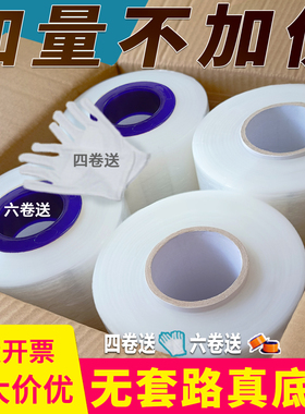 PE塑料缠绕膜大卷商用工业保鲜膜包装薄膜cm透明围膜打包膜拉伸膜