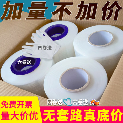 PE塑料缠绕膜大卷商用工业保鲜膜包装薄膜cm透明围膜打包膜拉伸膜