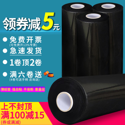 热销7万卷-黑色缠绕膜打包膜薄膜