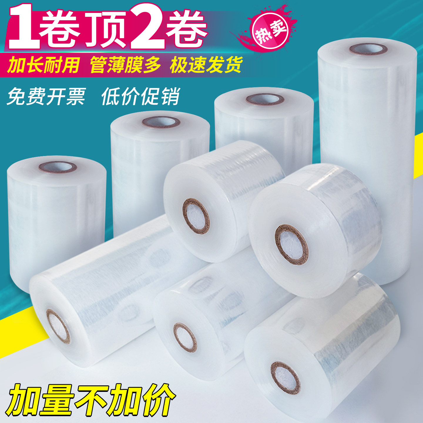 缠绕膜打包膜工业保鲜膜塑料嫁接专用薄膜搬家包装膜小封口拉伸膜