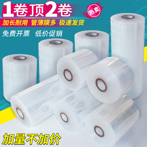 缠绕膜打包膜保鲜膜小卷拉伸薄膜