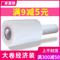 塑料薄膜大卷纏繞膜包裝膜打包膜