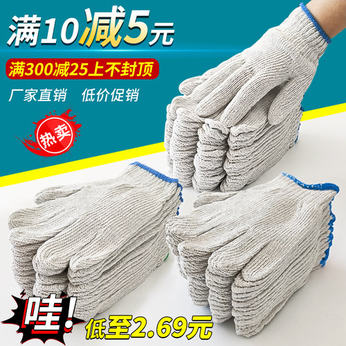 加厚耐磨劳保手套工地干活耐用