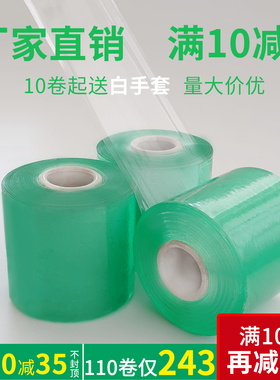 绿色PVC缠绕膜电线膜打包膜塑料包装膜嫁接膜薄膜透明小卷拉伸膜