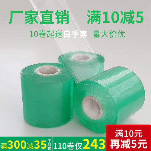 绿色pvc缠绕膜打包膜电线膜薄膜