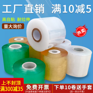 膜透明打包膜自粘嫁接膜6cm工業薄膜拉伸膜 小卷纏繞膜PVC塑料包裝