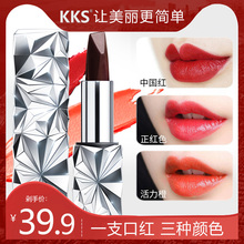 KKS三色口红网红同款口红不易掉色不沾杯不脱色唇膏小众品牌一支