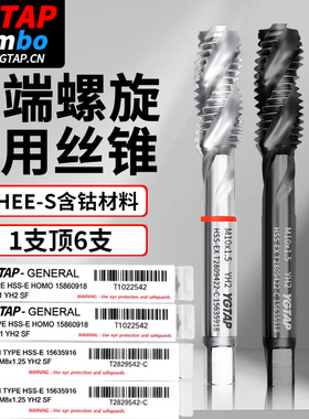 YG机用丝攻含钴先端白色红圈钢铁件不锈钢专用螺旋丝锥m3m4m5m6m8