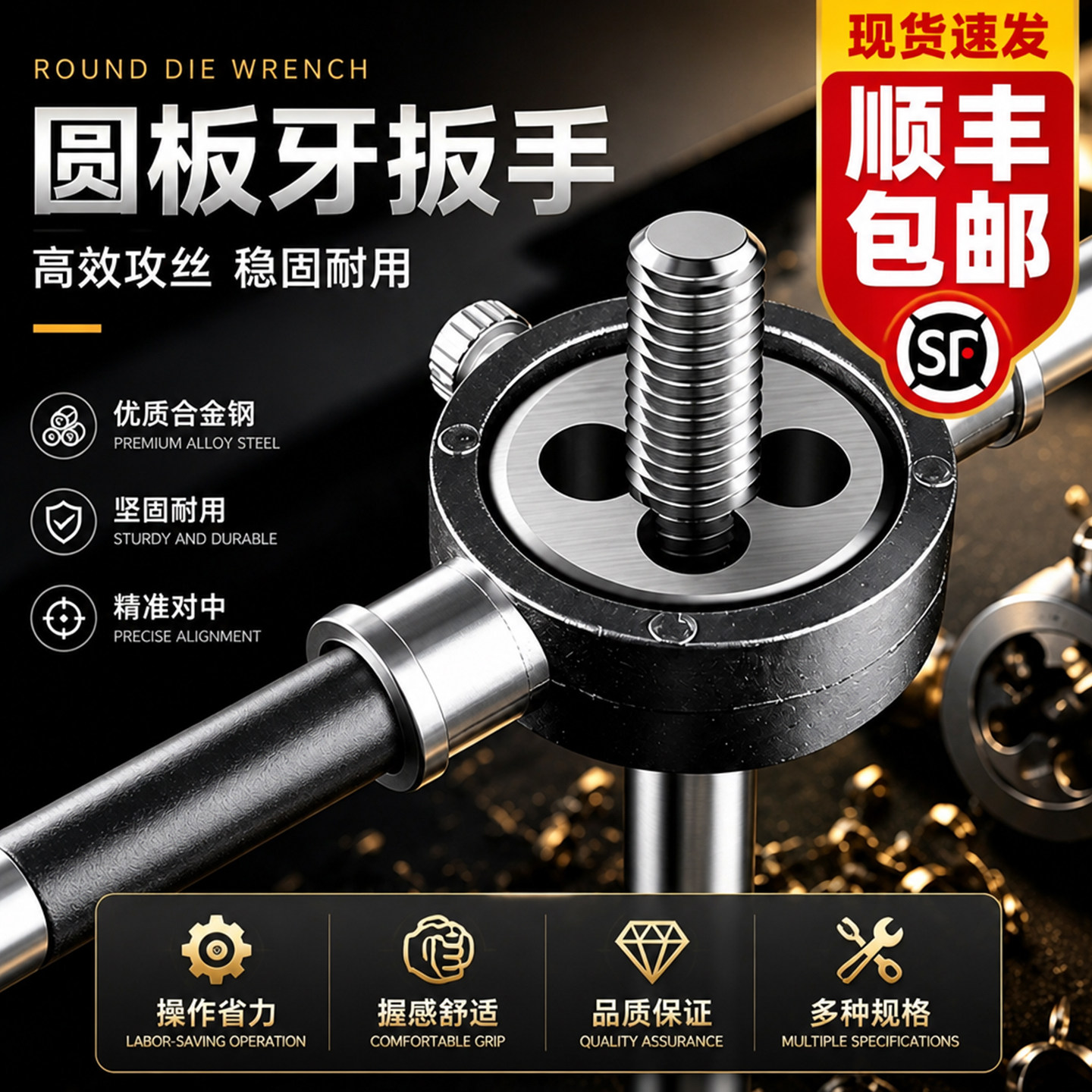 顺丰包邮手用螺纹开牙神器工业级合金钢圆板牙扳手绞手丝攻M3-M12