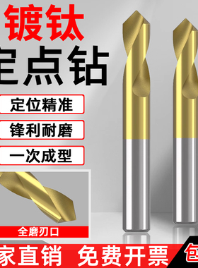 HSS中心钻头定心钻 90度加长中心钻  定点镀钛打点定位不锈钢点孔