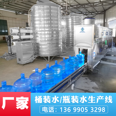 商用全自动化矿泉水桶装水瓶装水纯净水灌装机生产线设备重庆厂家