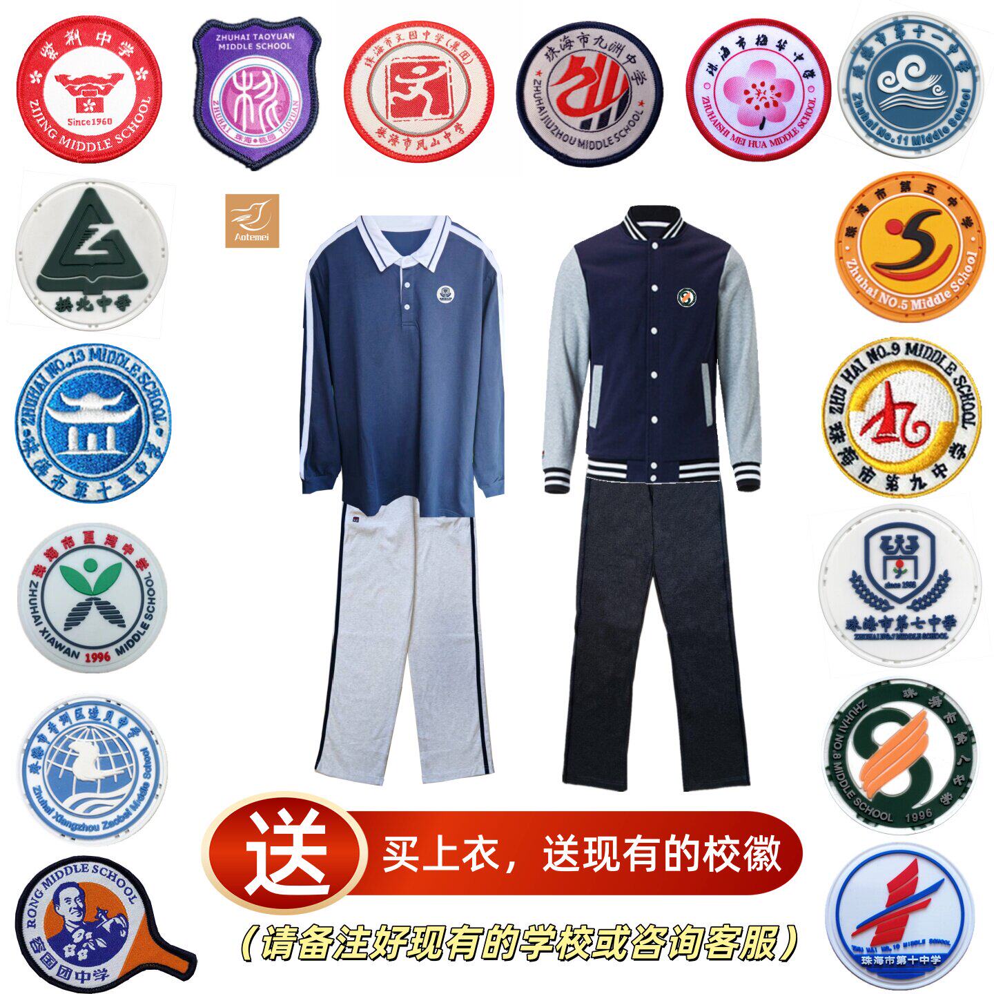 校服珠海香洲区中学初中学生春秋装棉校服男生女生长袖长学生专拍